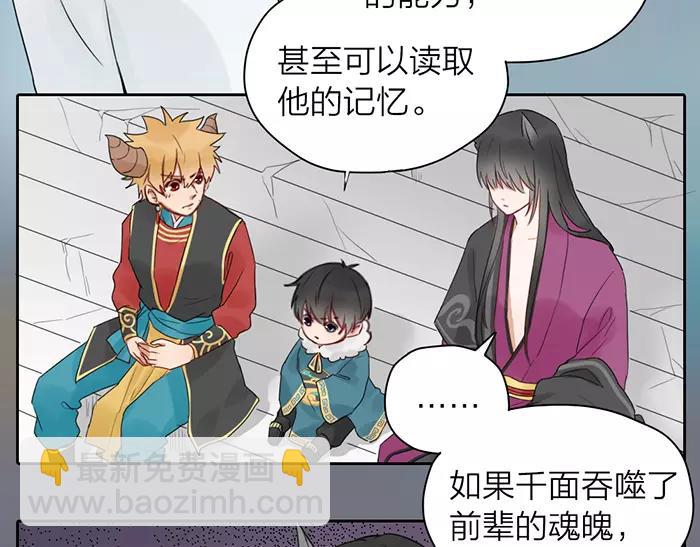 第21话 魂魄归还(1/2)-第69话