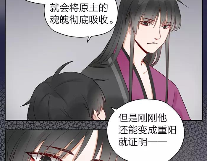第21话 魂魄归还(1/2)-第69话