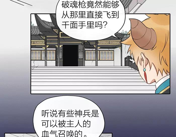 第21话 魂魄归还(1/2)-第69话