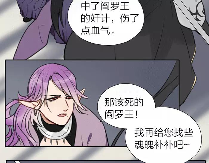 第21话 魂魄归还(1/2)-第69话