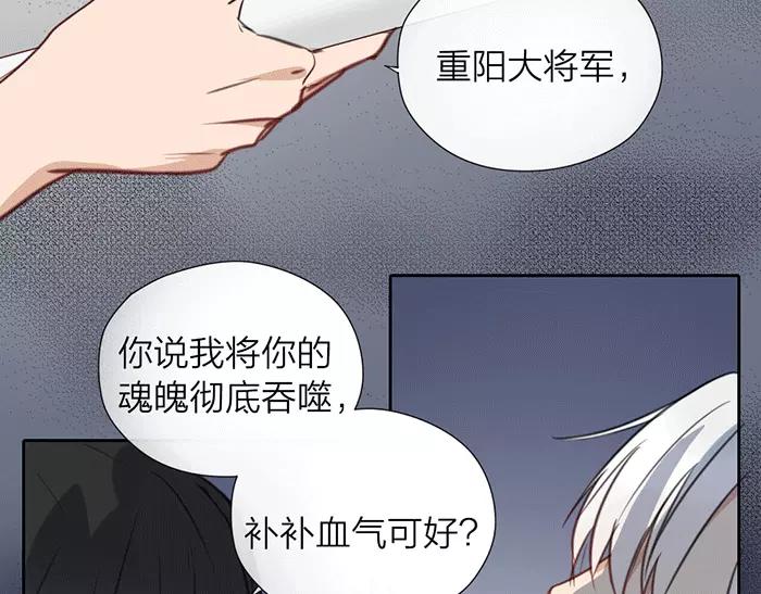 第21话 魂魄归还(1/2)-第69话