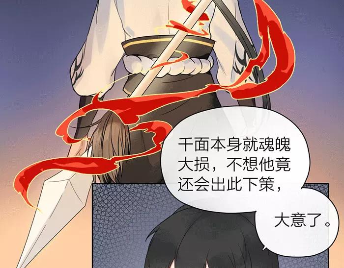 第21话 魂魄归还(1/2)-第69话