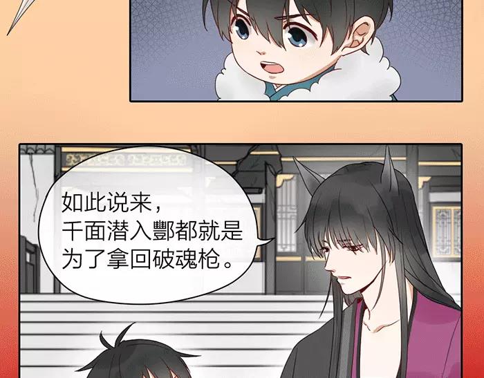 第21话 魂魄归还(1/2)-第69话