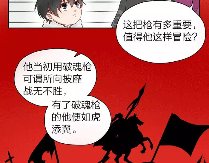 第21话 魂魄归还(1/2)-第69话