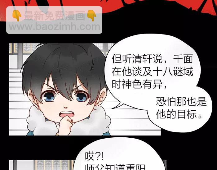 第21话 魂魄归还(1/2)-第69话