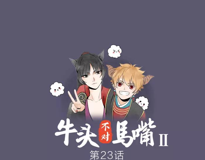 第23话 双面间谍-第71话