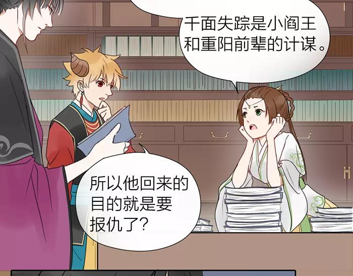 第23话 双面间谍-第71话