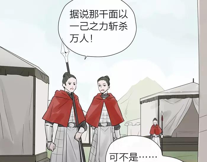 第24话 不寻常关系-第73话