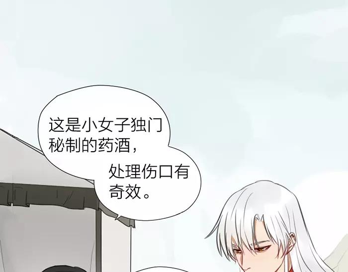 第24话 不寻常关系-第73话