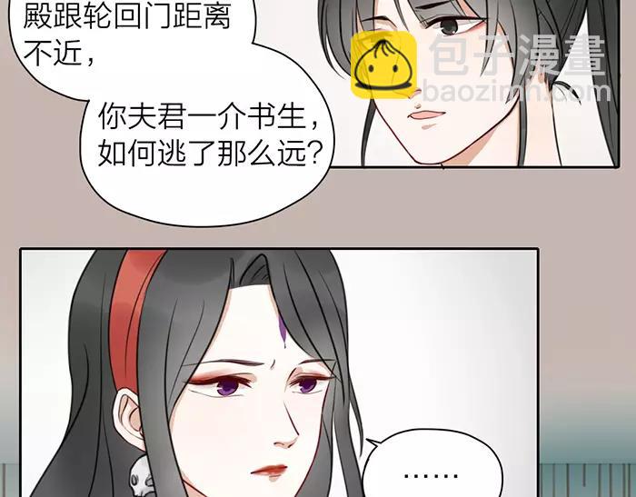 第24话 不寻常关系-第73话