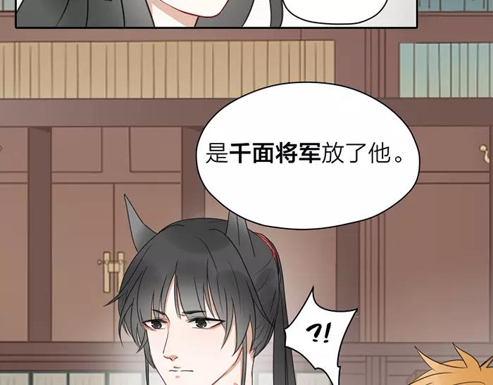 第24话 不寻常关系-第73话