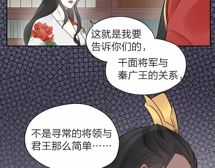 第24话 不寻常关系-第73话