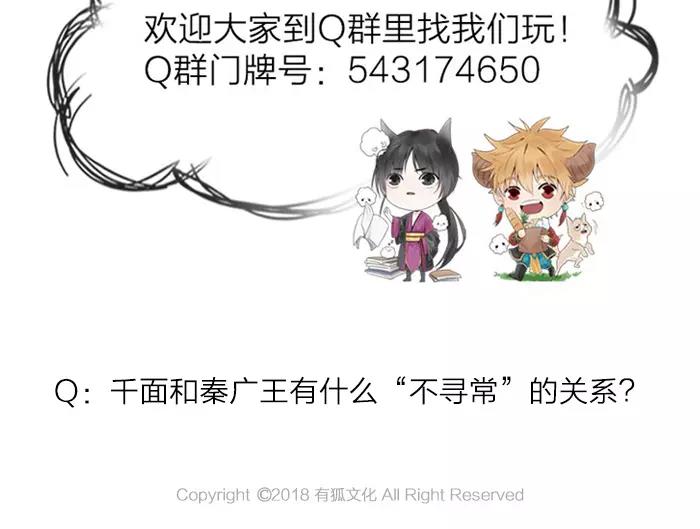 第24话 不寻常关系-第73话