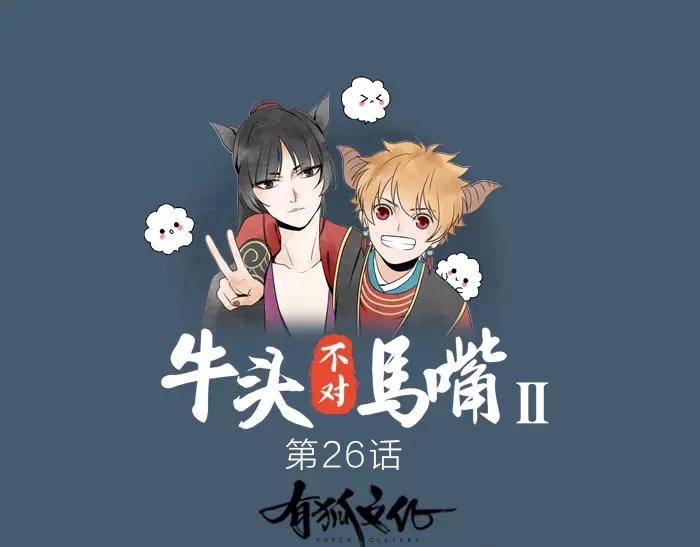 第26话 真相(1/2)-第75话