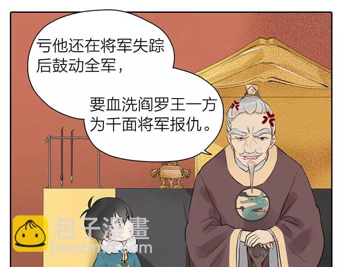 第26话 真相(1/2)-第75话