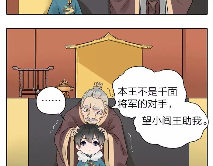 第26话 真相(1/2)-第75话