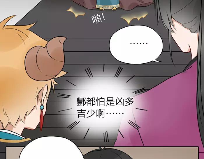 第26话 真相(1/2)-第75话