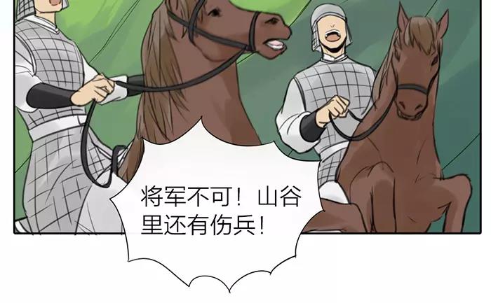 第26话 真相(1/2)-第75话