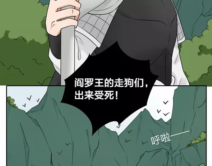 第26话 真相(1/2)-第75话