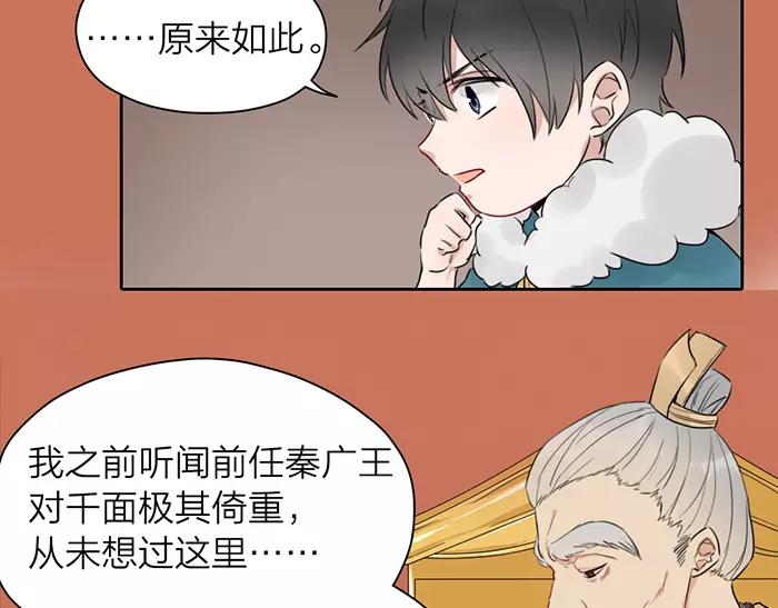 第26话 真相(1/2)-第75话