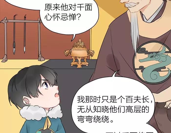 第26话 真相(1/2)-第75话