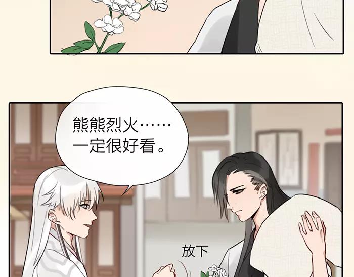 第28话 吾名范无救-第77话