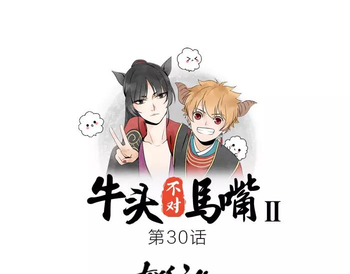 第30话 背书 （上）-第79话