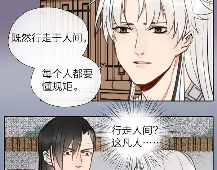 第30话 背书 （上）-第79话