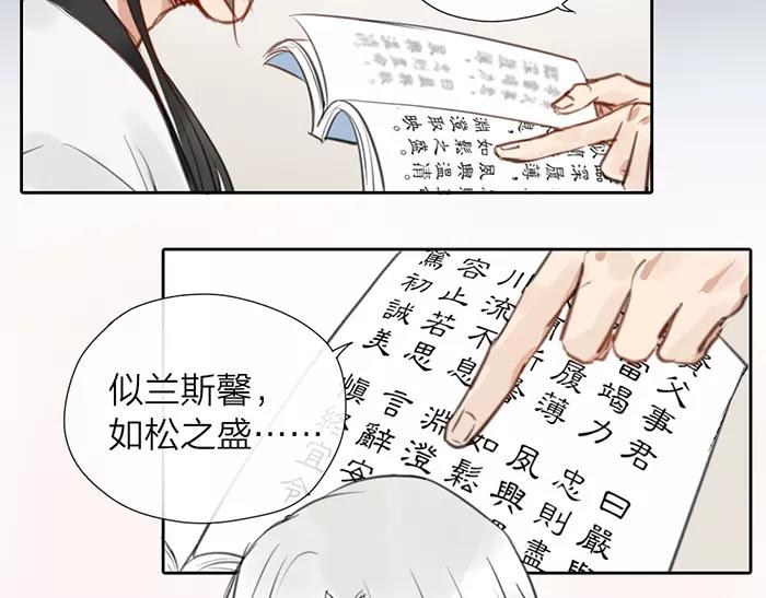 第30话 背书 （上）-第79话