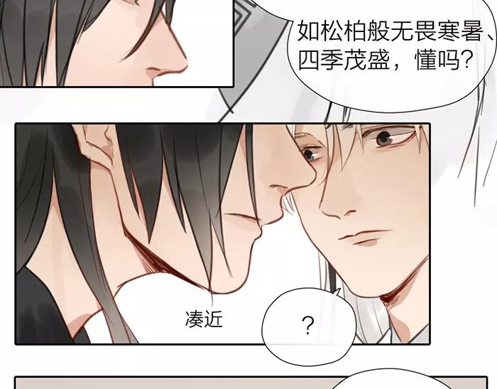 第30话 背书 （上）-第79话