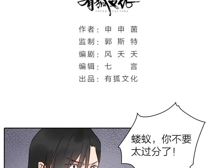 第30话 背书 （上）-第79话