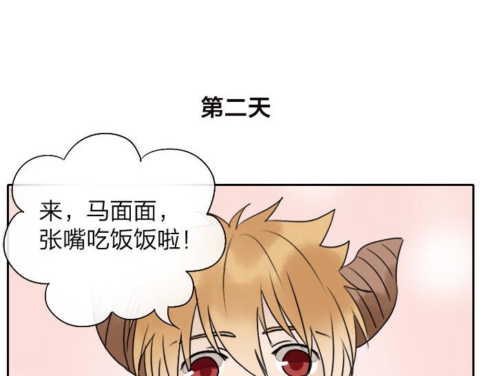 第7话 小马面-第9话