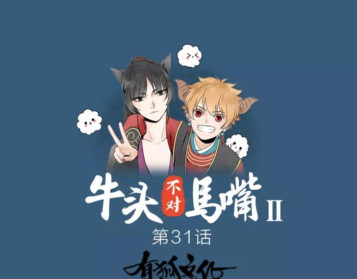 第31话 一夜(1/2)-第81话