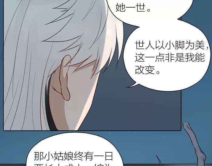 第31话 一夜(1/2)-第81话