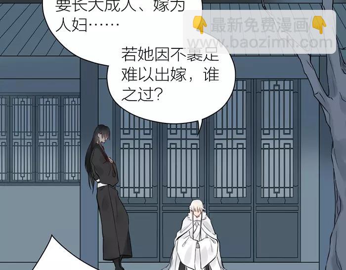 第31话 一夜(1/2)-第81话