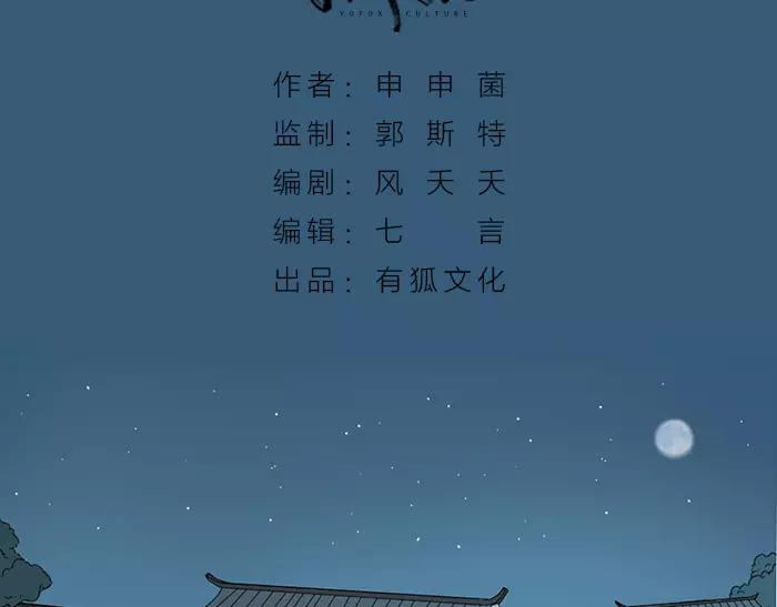 第31话 一夜(1/2)-第81话