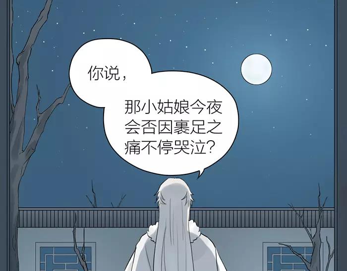 第31话 一夜(1/2)-第81话