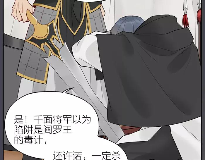 第33话 阴谋(1/2)-第83话