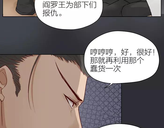 第33话 阴谋(1/2)-第83话