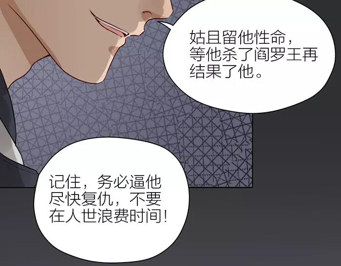 第33话 阴谋(1/2)-第83话