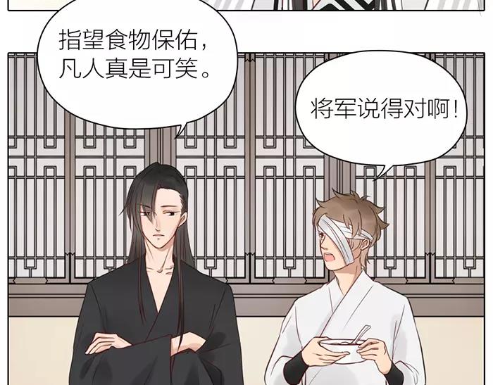 第33话 阴谋(1/2)-第83话