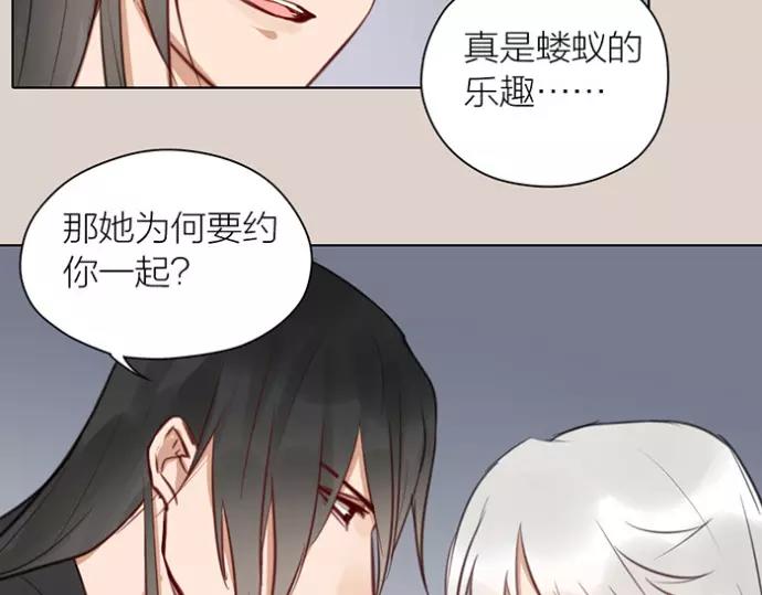 第33话 阴谋(1/2)-第83话