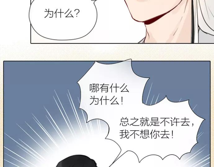 第33话 阴谋(1/2)-第83话