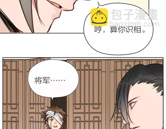 第33话 阴谋(1/2)-第83话