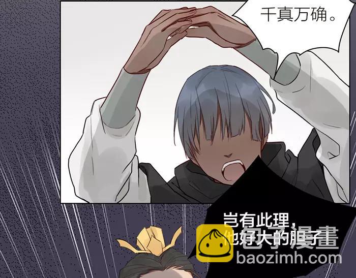 第33话 阴谋(1/2)-第83话