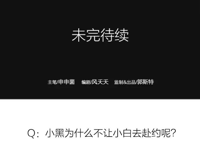 第33话 阴谋(1/2)-第83话