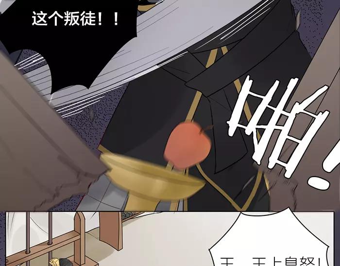 第33话 阴谋(1/2)-第83话