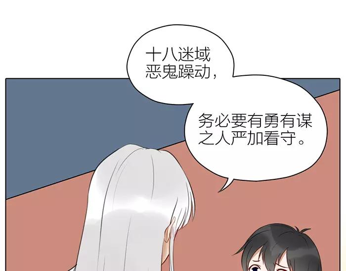 第37话 不再回来了(1/2)-第87话