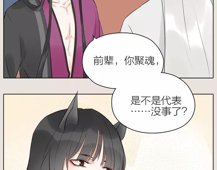 第37话 不再回来了(1/2)-第87话