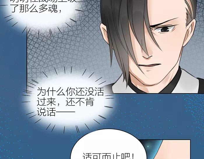 第39话 灵魂交流-第89话